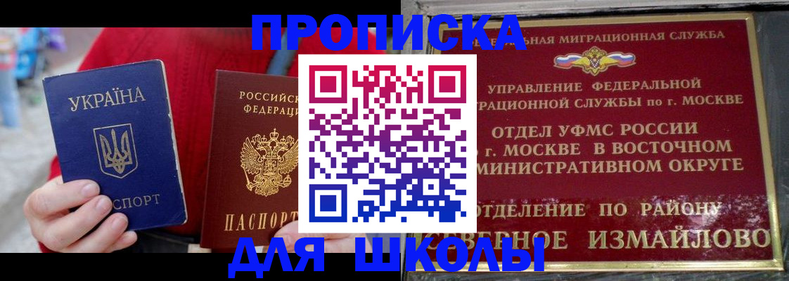 купить прописку в Петропавловске-Камчатском