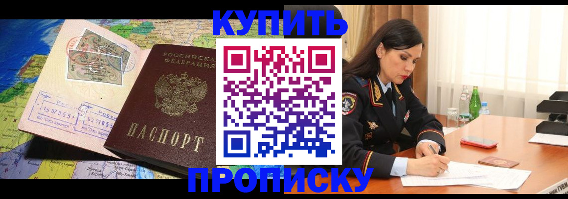 регистрация в Петропавловске-Камчатском